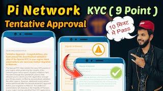 Pi Network Tentative approval | Pi Network New updates | Pi Network 9th point complete kyc Complete