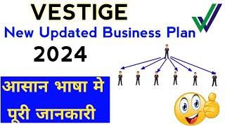 Vestige New Updated Business Plan 2024 || Vestige Business Plan in hindi ||