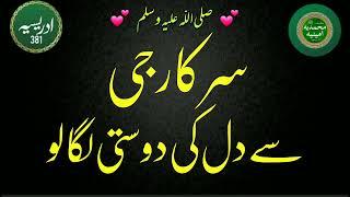 Idreesia Taleem Shareef @idreesia381