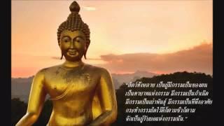 วัฏจักรชีวิตบทที่ 41-50 นิยายธรรมะ หลวงพ่อจรัญ