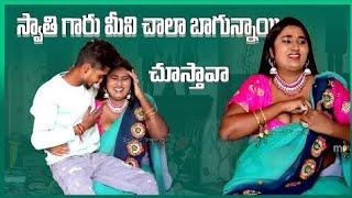 Swathi Naidu Prank Video in Bedroom || New Prank Video || Reload Pranks