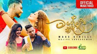 Mage Kirilli | මගේ කිරිල්ලී | Wajira Sandaruwan (Official Music Video)