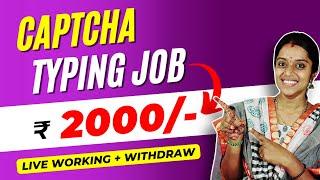  CAPTCHA TYPING JOB  Earn 2000/- | No Investment Job | Typing Job | Work From Home #frozenreel