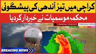 Karachi Heavy Rain Prediction | Meteorological Department Warns | Breaking News