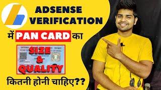 Google AdSense mein Pan Card ka Size Kitna Hona Chahiye ? |  Adsense Identity Verification Kaise kre