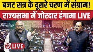 Sansad TV LIVE: Rajyasabha budget session| PM Modi| Mallikarjun Kharge | JP Nadda | Sonia Gandhi