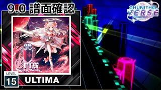 (9.0) ERIS -Legend of Gaidelia- [ULTIMA 15] (譜面確認) [CHUNITHM チュウニズム]