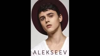 Никита Алексеев(ALEKSEEV)-Держи