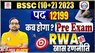 BSSC 10+2 Exam Date 2024 | Bihar SSC Inter Level Preparation Strategy | RWA Study Plan By Ankit Sir