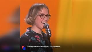 Ярослав Николаев и "Непоседы"