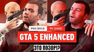 Обзор GTA 5 NEXT-GEN / ОБНОВЛЕННАЯ ВЕРСИЯ GTA 5 ENHANCED С RTX