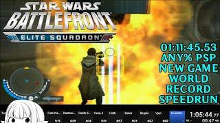 [World Record] Star Wars Battlefront: Elite Squadron (PSP New Game) Speedrun