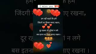 I miss you  #shayari #shorts #short