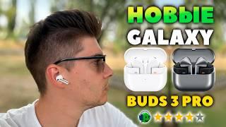 ОБЗОР Samsung Galaxy Buds 3 Pro - Эти TWS Переиграли Почти ВСЕХ 