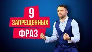 Что нельзя говорить мужчине никогда. 9 фраз, которые ни в коем случае нельзя говорить мужчине