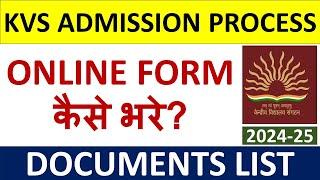 KVS 2024-25 ADMISSION PROCESS - ONLINE FORM कैसे भरे? - DOCUMENTS LIST !!