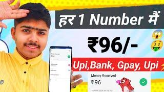 2024 BEST EARNING APP || EARN DAILY FREE MONEY WITHOUT INVESTMENT || EARN MONEY ONLINE