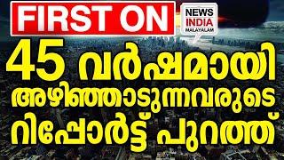 മതമൗലീക വാദികളുടെ തനി നിറം ഇതാണ്| world news update I NEWS INDIA MALAYALAM