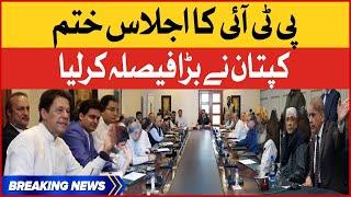 Imran Khan Big Decision | PTI Imported Meeting Against Imported Government | Breaking News