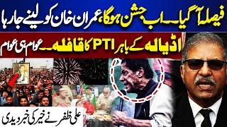 Nikah Case Verdict After PTI Won Reserve Seats Case | Imran Khan Bushra Bibi | Ali Zafar Talk