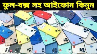 Used iPhone Price in Bangladesh Used iPhone Price in BD 2024 Second Hand PhoneUsed Mobile Price