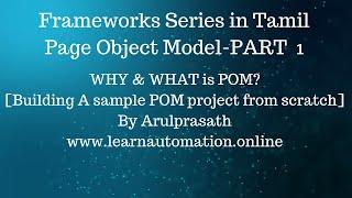 Selenium Frameworks | POM | PART - 1 | WHY and WHAT about Page Object Model | Sample Implementation