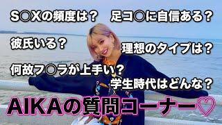 【Q&A】AIKA is gonna answer questions from my INSTAGRAM followers