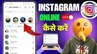 Instagram per online hote hue bhi offline Kaise dikhayen | How to off Instagram online