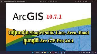 របៀបបង្កើត shapefile Point, line, Area, Road ក្នុងកម្មវិធី Arcmap 10 7 1