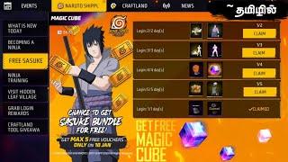 Claim Free Sasuke Bundle + Magic Cube? Naruto Collab All Surprise Free Rewards in Freefire in Tamil