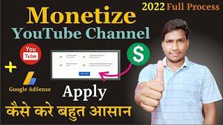 how to monetize youtube channel 2022 ||  youtube channel monetize kaise kare || apply for monetize |