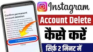 Instagram Account Delete Kaise Kare Permanently | How To Delete Instagram Account | Insta Id Delete