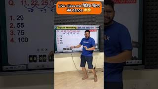 Lalit Sir ने Class में किया नागिन Dance   #sscgd #sscgdfreeclasses #shorts #viralshorts #nagindance