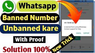 Whatsapp banned number solution | Whatsapp number unbanned kaise kare | Whatsapp banned