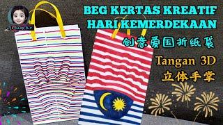 Beg Kertas Origami Kreatif Tangan 3D Kraf Tangan Hari Kemerdekaan 创意爱国立体手掌折纸纸袋