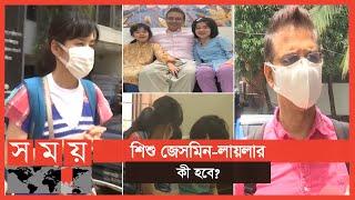 মা-বাবার লড়াইয়ের জিতবে কে? | Japanese Mother | Japanese Child | Dhaka News | Somoy TV