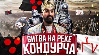 400 000 Тимуридская Империя VS 400 000 Золотая Орда | Битва на реке Кондурче | Historical Battle