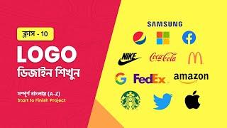 Logo Design Bangla Tutorial | ক্লাস ১০ - লোগো ডিজাইন শিখুন | Start to Finish #MH