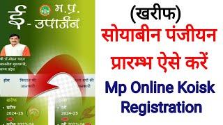 Mp E Uparjan Me Panjiyan Kaise Kare l Mp E Uparjan Kiosk Registration