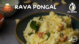 Rava Pongal Recipe | Semolina Pongal | Sooji ka Pongal Recipe | Pongal Recipes | Ghee Pongal | Cookd