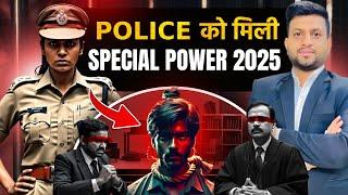 Police Remand में हुआ बड़ा बदलाव 2025 | SECTION 187 BNSS | Smart & Legal Guidance