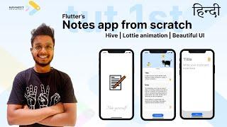 1) Notes app from scratch | DraggableScrollableSheet | Hive | flutter | Lottie animation