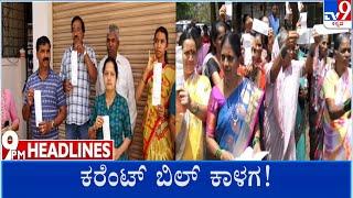 TV9 Kannada Headlines At 9PM (13-06-2023) #TV9A