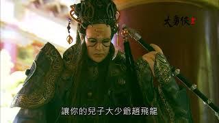 《大勇俠𝗜𝗜》𝗘𝗣𝟮 刀中毒 殺中計｜廖文和布袋戲團｜布袋戲