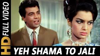 Yeh Shama To Jali Roshni Ke Liye | Mohammed Rafi |  Aya Sawan Jhoom Ke 1969 Songs| Dharmendra