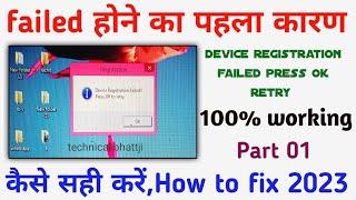 morpho device registration failed press ok retry  error how to fix part 1 by Technical bhattji 