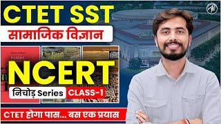 CTET SST | NCERT : सामाजिक विज्ञान | निचोड़ Series | Class-1 | by Rohit Vaidwan Sir | Adhyayan Mantra