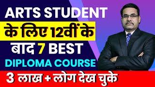 7 Most Demanded Diploma Course after 12th for Arts Student | Big Diploma Course After 12th Art