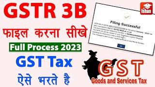 GSTR 3B Return Filing in Hindi | gstr 3b kaise file kare | gst tax kaise jama kare | gstr filing