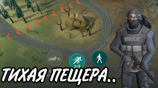 ЗАДАНИЕ ОТ ОТИСА! ТИХАЯ ПЕЩЕРА.. | Last Day On Earth: Survival